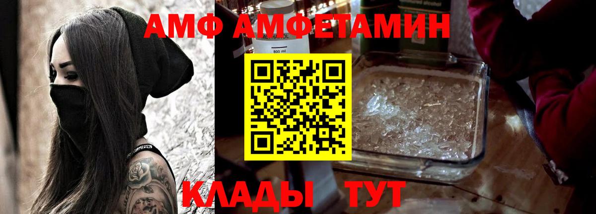 АМФ 97%  Вход с VPN  Долгопрудный 