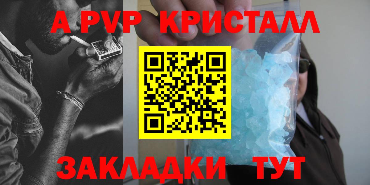 наркота  A PVP VHQ  Альфа ПВП VHQ  Вход с VPN  Долгопрудный 