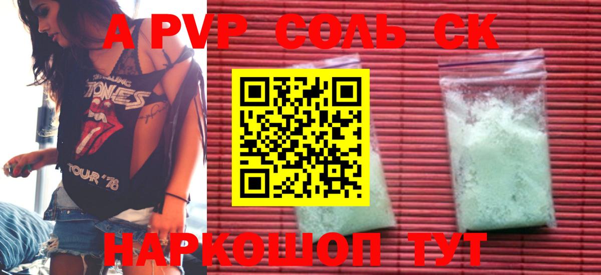 APVP мука  А ПВП  Долгопрудный  Alfa_PVP VHQ 