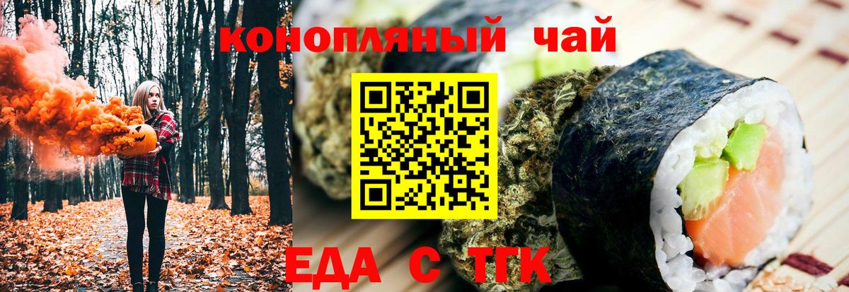 Долгопрудный  Печенье с ТГК марихуана  Вход с VPN 