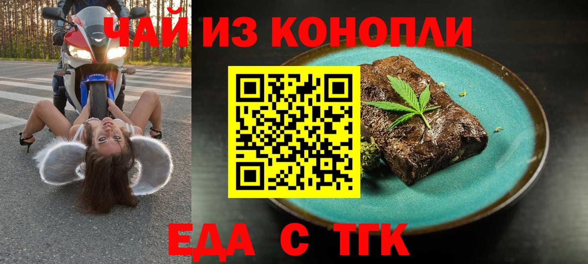Печенье с ТГК марихуана Долгопрудный