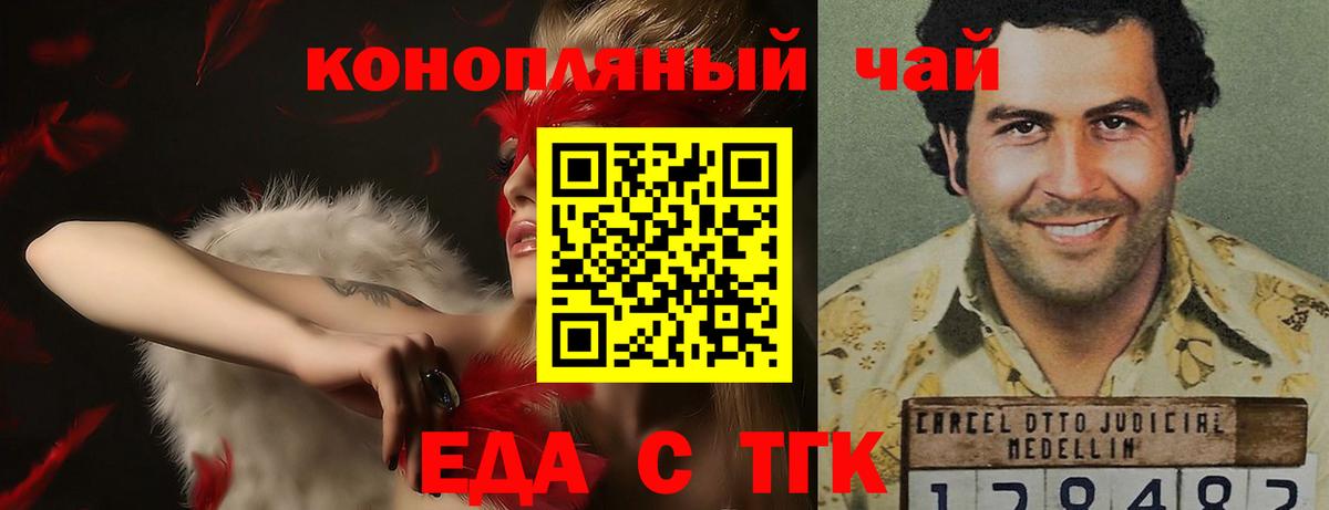 Canna-Cookies конопля  Долгопрудный 