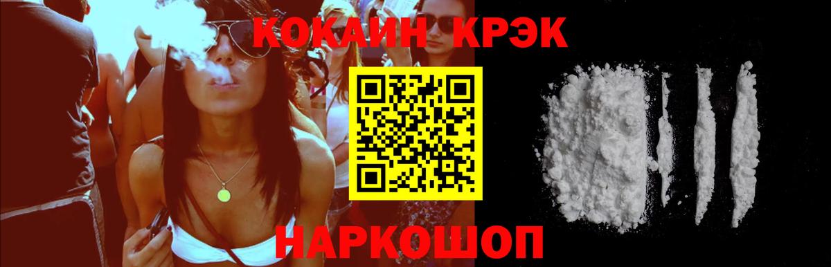 COCAIN Columbia  КОКАИН 99%  Вход с VPN  Долгопрудный 