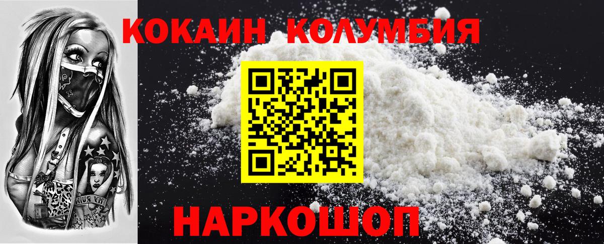 COCAIN Боливия Долгопрудный