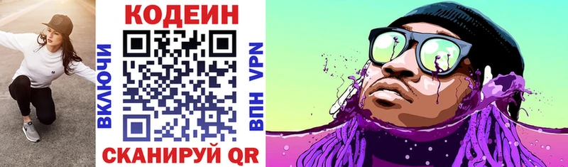 Кодеиновый сироп Lean напиток Lean (лин)  закладки  kraken ТОР  Долгопрудный 