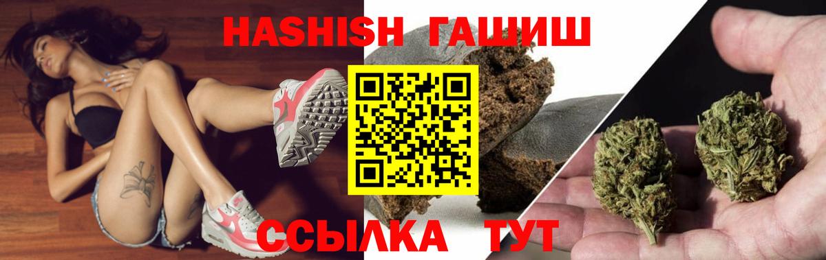 ГАШИШ гашик Долгопрудный