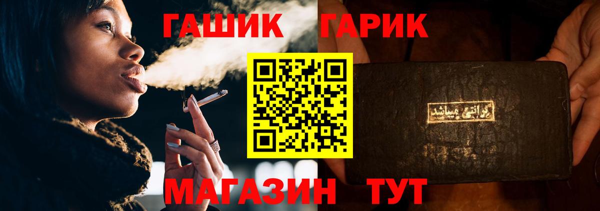 ГАШИШ Premium  Вход с VPN  Гашиш  Долгопрудный 