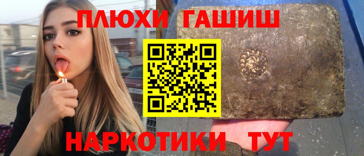ГАШИШ  Долгопрудный  Гашиш убойный 