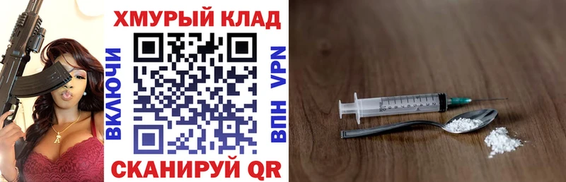 ГЕРОИН VHQ  Долгопрудный 