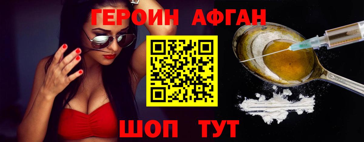 Героин гречка Долгопрудный
