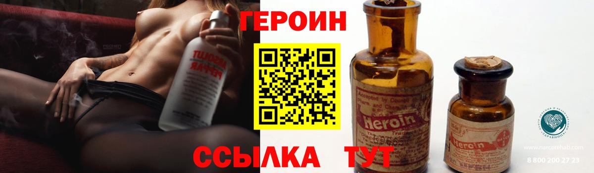 ГЕРОИН хмурый Долгопрудный