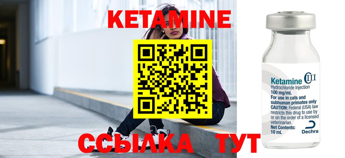 Долгопрудный  КЕТАМИН VHQ  Вход с VPN  Кетамин ketamine 
