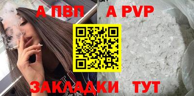 трава Бийск