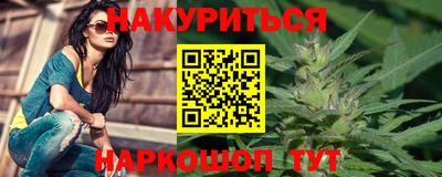 каннабис Волжск