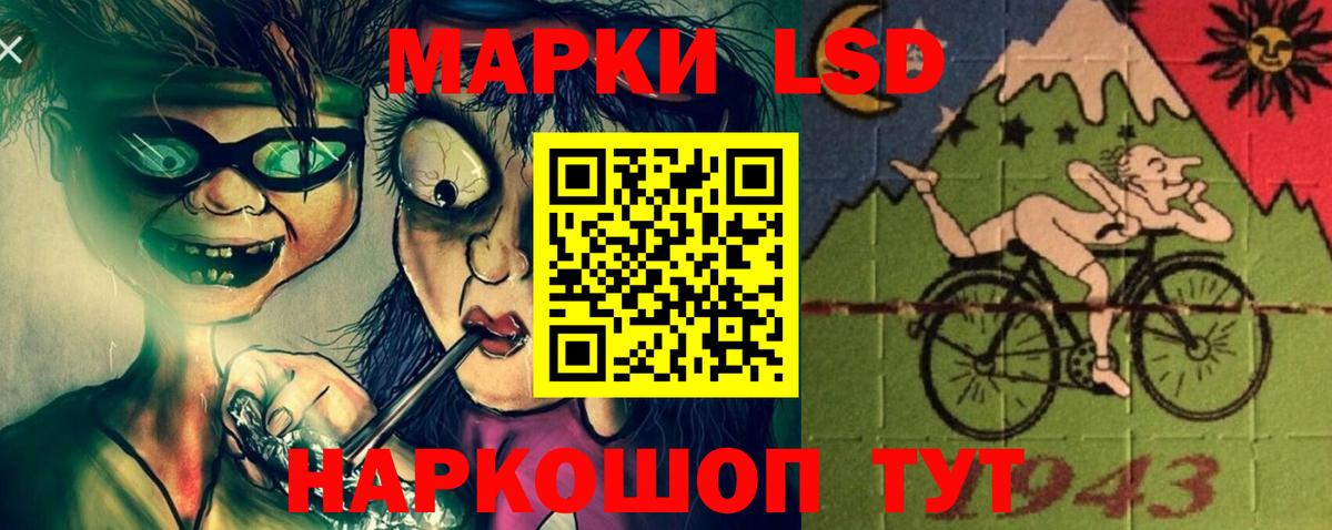 LSD-25 экстази кислота Долгопрудный