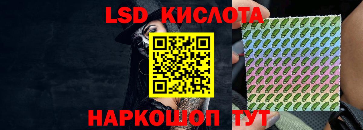 LSD-25 экстази кислота Долгопрудный