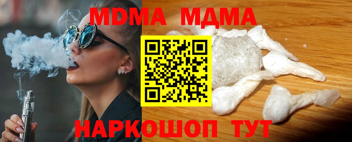 MDMA молли  MDMA молли  Долгопрудный 