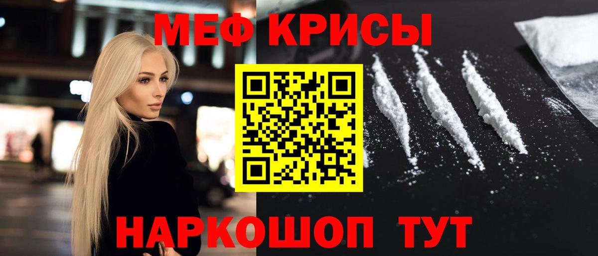 Мефедрон кристаллы  Мефедрон  Меф mephedrone  Долгопрудный 
