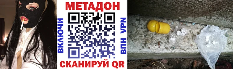 Метадон VHQ Долгопрудный