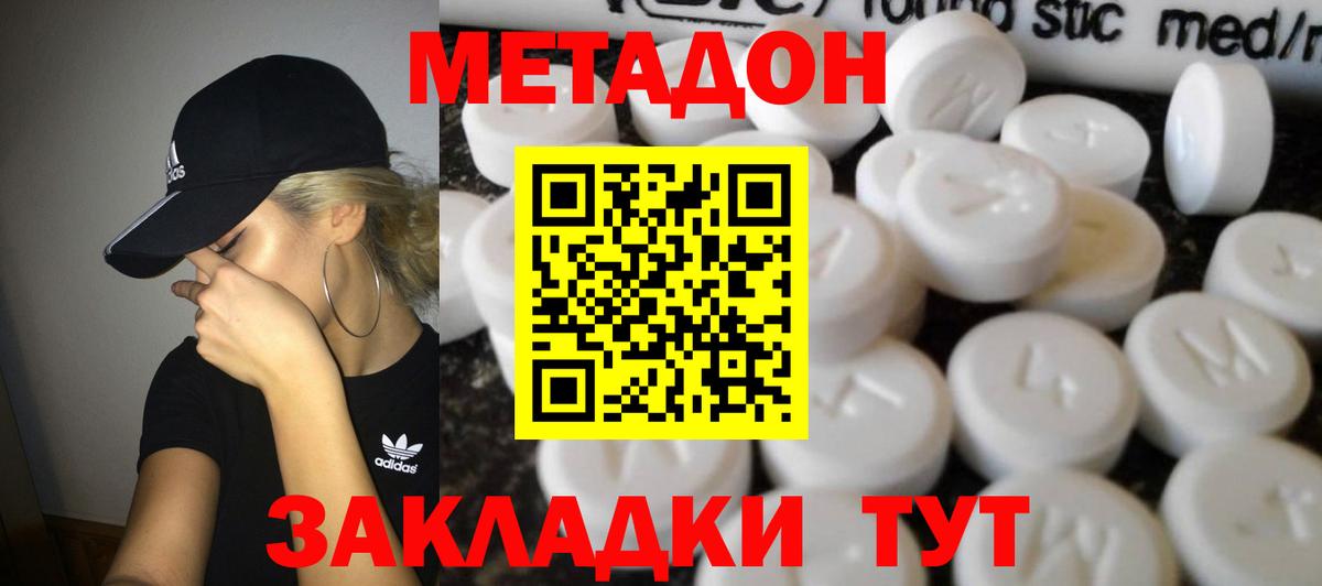 Метадон мёд  Долгопрудный  МЕТАДОН VHQ 