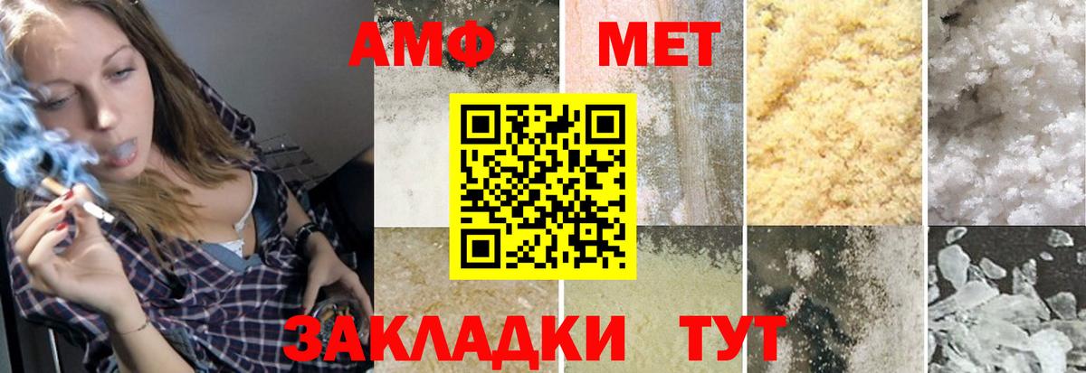МЕТАМФЕТАМИН винт Долгопрудный