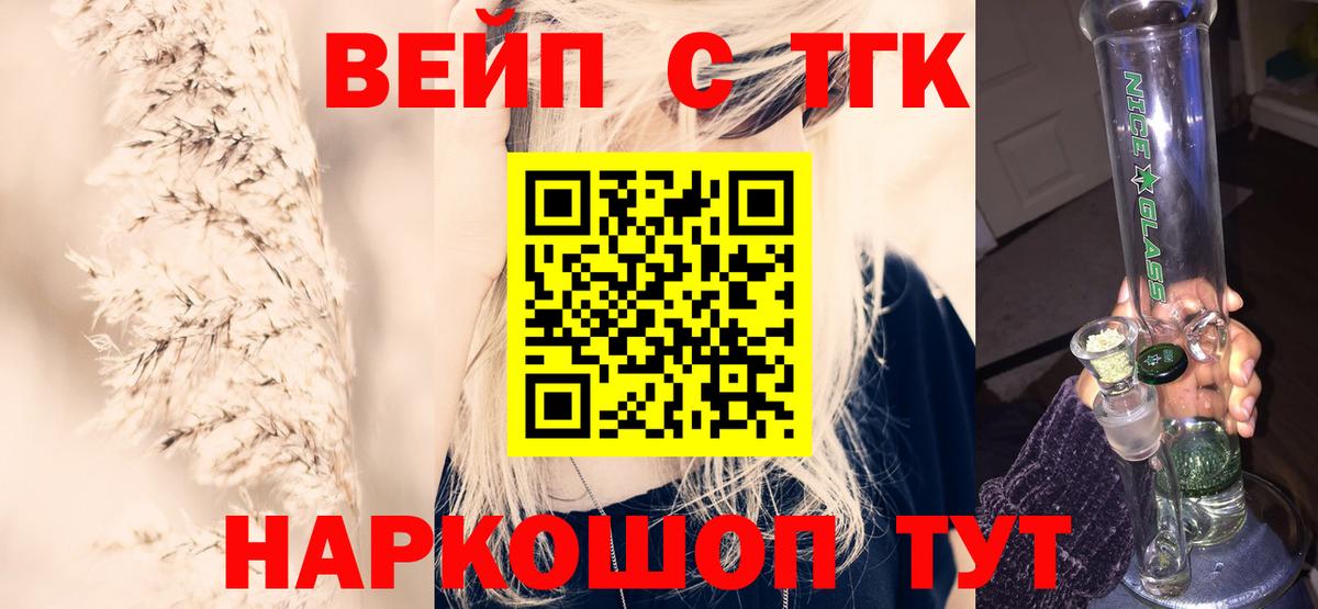ТГК концентрат Долгопрудный