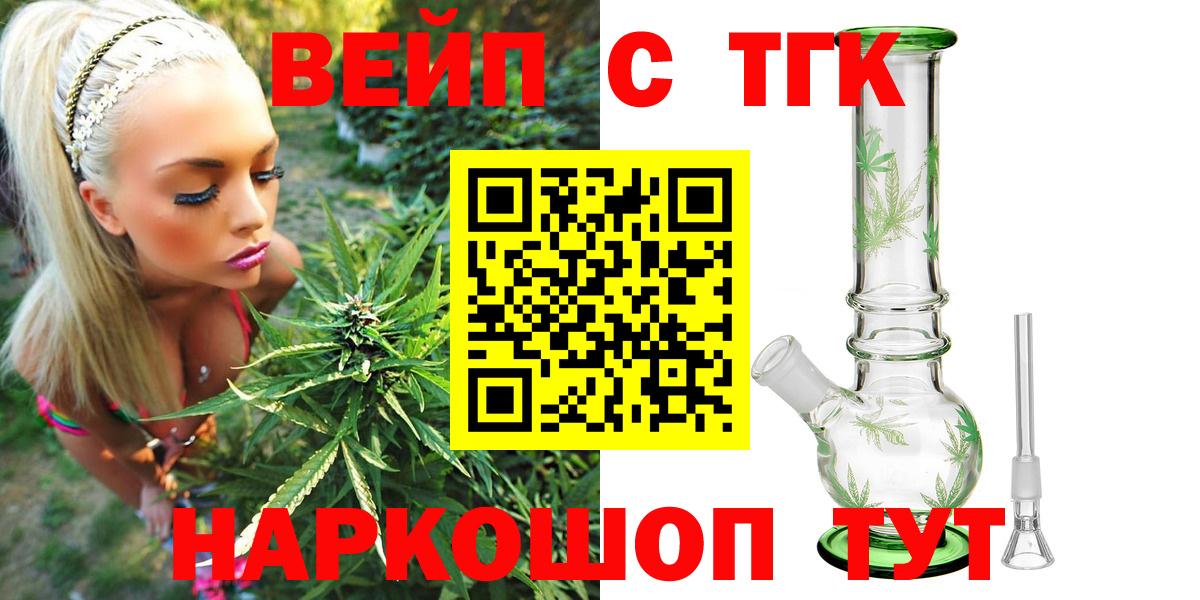 Дистиллят ТГК концентрат Долгопрудный