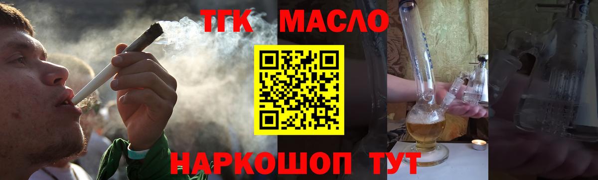 Дистиллят ТГК жижа  Вход с VPN  Долгопрудный 